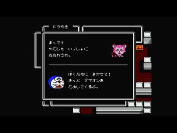 1から始めるドラえもん～ギガゾンビの逆襲～ 1-2回目