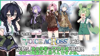 【VOICEPEAK】WIXOSSコラボが来るぞ！！