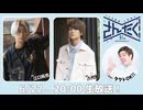 江口拓也・八代拓のさんたく!!! #83【無料パート】