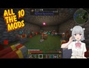 【ATM10】MOD初心者だけどなんとかなるでしょ　その2