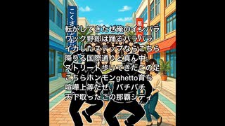 GG STEP/ GYGANGSTAR