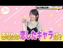 【第299回】にししのらじじ～西明日香のだいじなところ♡～【アーカイブ】