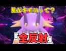【全反射】舐めてかかる伝説どもを蹴散らすラグラージさんがやばかった件【ポケモンSV／シングル