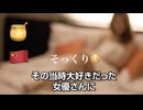 【日本の国会議員は知らなかった？ハニートラップ対策マニュアル】｜元国連理事 大野寛文｜