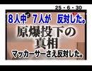 25・6・30  隠されたアシケナージによる　日本滅亡計画