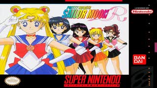 [実況]「美少女戦士セーラームーンR（SFC）」RTPJ リベンジ！その3（キャプチャーボード）