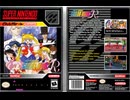 [実況]「美少女戦士セーラームーンR（SFC）」RTPJ リベンジ！その4（キャプチャーボード）