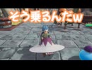 ドラゴンクエスト　トレジャーズ　実況プレイPart25