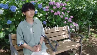 【オリジナル曲】幸せの卵 ／ ショウ□□【幸せに悩むあなたへ】