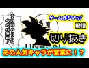 【珍事件！】ドラゴン〇ールの悟〇さんがアセット販売の営業に来た！！【ゲーム作成】
