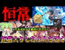 【まどドラガチャ】恒常更新　必須級人権最強かわいいメガネほむらを引きたい【魔法少女まどか☆マギカ Magia Exedra】【VOICEVOX】【ずんだもん】