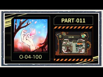 ◆Lobotomy Corporation　実況プレイ◆part11