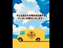 ジョージア　アド　キャンペーン　QUO カード