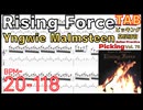 【TAB付き】イングヴェイ「Rising Force」のスウィープ完全コピーしてみた！