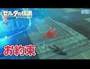 【ゼルダの伝説BotW】初めてのブレワイ！折れない心で未知の世界へ！#69【実況】