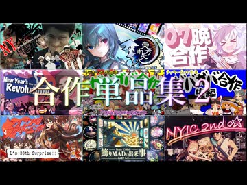 合作単品集2023～2025.mp4