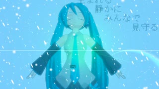 「静（しずか）」feat.初音ミク