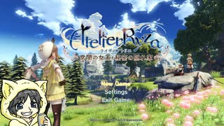 【ライザのアトリエ】マジで1ミリも知らないアトリエシリーズを実況プレイ #1-1【初見プレイ】