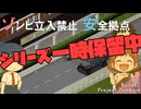 Project Zomboid B42 #10 ‐ 安全拠点化と物資の回収  - 黙示録[ビルド42]Ekron編｜Build42
