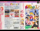 [実況]「美少女戦士セーラームーンR（SFC）」RTPJ リベンジ！FULL（キャプチャーボード）