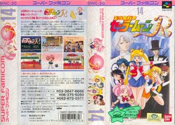 [実況]「美少女戦士セーラームーンR（SFC）」RTPJ リベンジ！FULL（キャプチャーボード）