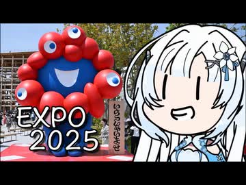 雪さんのナレーションで見る 5月の大阪・関西万博