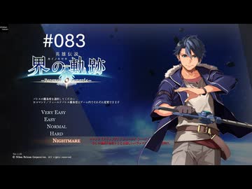 [ネタバレ注意]英雄伝説 界の軌跡[PS5版実況]#083