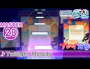 【プロセカ】 Twilight Melody 【MASTER】 (AP)