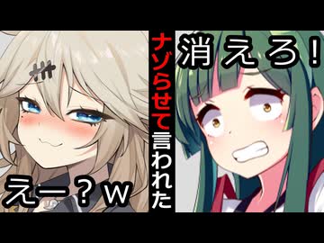 【VOICEROID】上からナゾらせて（笑）言われた時【ボイロ達の反応集】