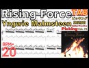 ギターのスウィープが苦手なら…まずはこのYngwieソロを弾いてみて！ Rising Force / Yngwie Malmsteen