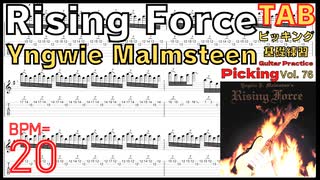 ギターのスウィープが苦手なら…まずはこのYngwieソロを弾いてみて！ Rising Force / Yngwie Malmsteen