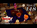 ドラゴンクエストＸオフライン Ver.2～眠れる勇者と導きの盟友【初見プレイ】Scene118