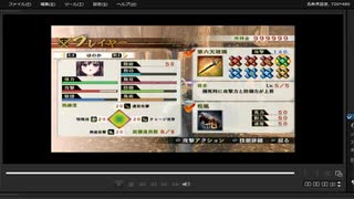 [プレイ動画]　戦国無双４の駿河侵攻をほのかでプレイ