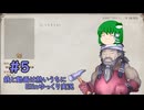 【ゆっくり実況】鉄と動画は熱いうちに打つElin実況 Part.5
