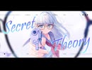 【オリジナル曲】Secret Theory【#VocaDuo2025】