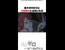 テレシアの悲しき末路【リゼロ】#アニメ #リゼロ #漫画 #shorts