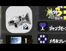 【ボルネオ開拓】スプラ3 12thSで遊ぶどん！#16 _(:3 」∠)_【スプラ3女性実況】