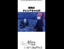 テレシアの悲しき末路【リゼロ】#アニメ #リゼロ #漫画 #shorts