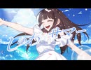 しゅわ☆サマー／泡沫クルー【ボカデュオ2025】
