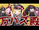 万魔殿でバズってみたいので作ってみました！上手くいくかな？まあサムネイルも頑張ったしいけるよね！いいですか自信を持つ事から始まるんですから、例えばSNSのアカウントのパスワードを忘れてしまっても大丈夫