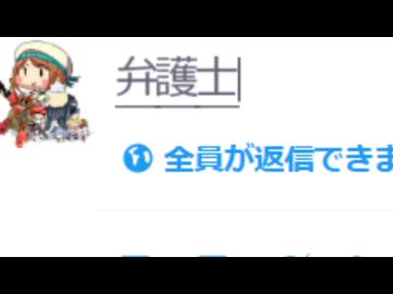 ゴMNTの荒らし行為について【弁護士】