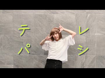 【六月れい】テレパシ / DECO*27 踊ってみた【課題曲】