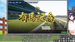 【ウイポ10 2025】実家キング決定戦！！！【1974年-11】