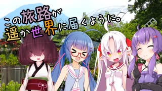 この旅路が、遥か世界に届くように。P.42