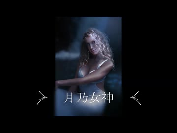 【AI謡子】月乃女神【オリジナル曲】