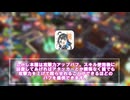 [スマホ版アストラルパーティー]最強キャラクターランキングサポーター編