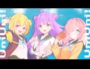 【VocaDuo2025】りゆないと・くりえいてぃ部！/ ゆにゆに製作委員会