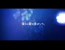 【台湾リスナー】僕らは夏を待っていた。/天月【歌ってみた】