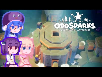 【OddSparks】ボイスパークたん#13