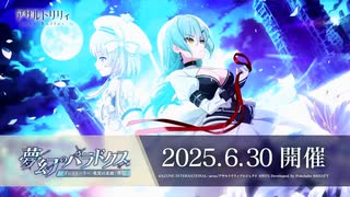 【アサルトリリィ Last Bullet】メインストーリー 第6章 外伝 1話